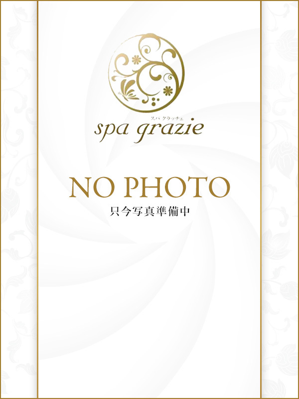 稲森（いなもり）